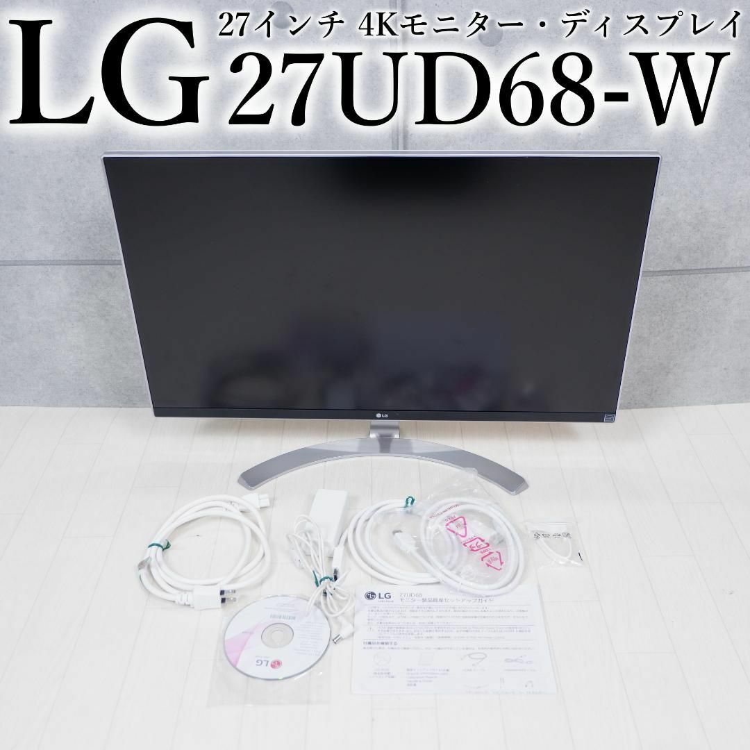 良品 LG 4K 27インチ 液晶モニター 27UD68-W IPS ショッピング スマホ