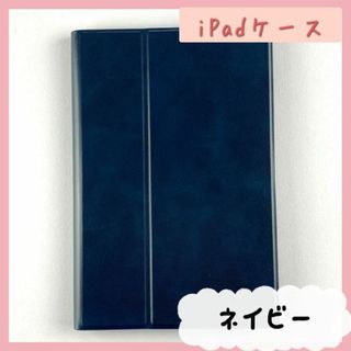 【匿名配送】新品 iPad mini2019/iPad mini 4手帳型ケース(iPadケース)