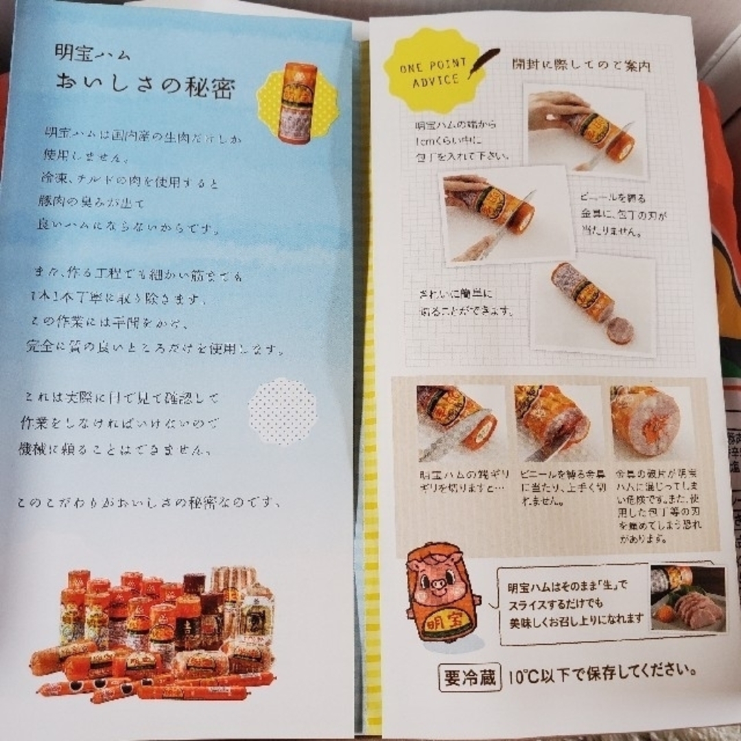 【クール便送料無料】岐阜　明宝ハム　ギフトセット　3本　1020g 食品/飲料/酒の加工食品(その他)の商品写真