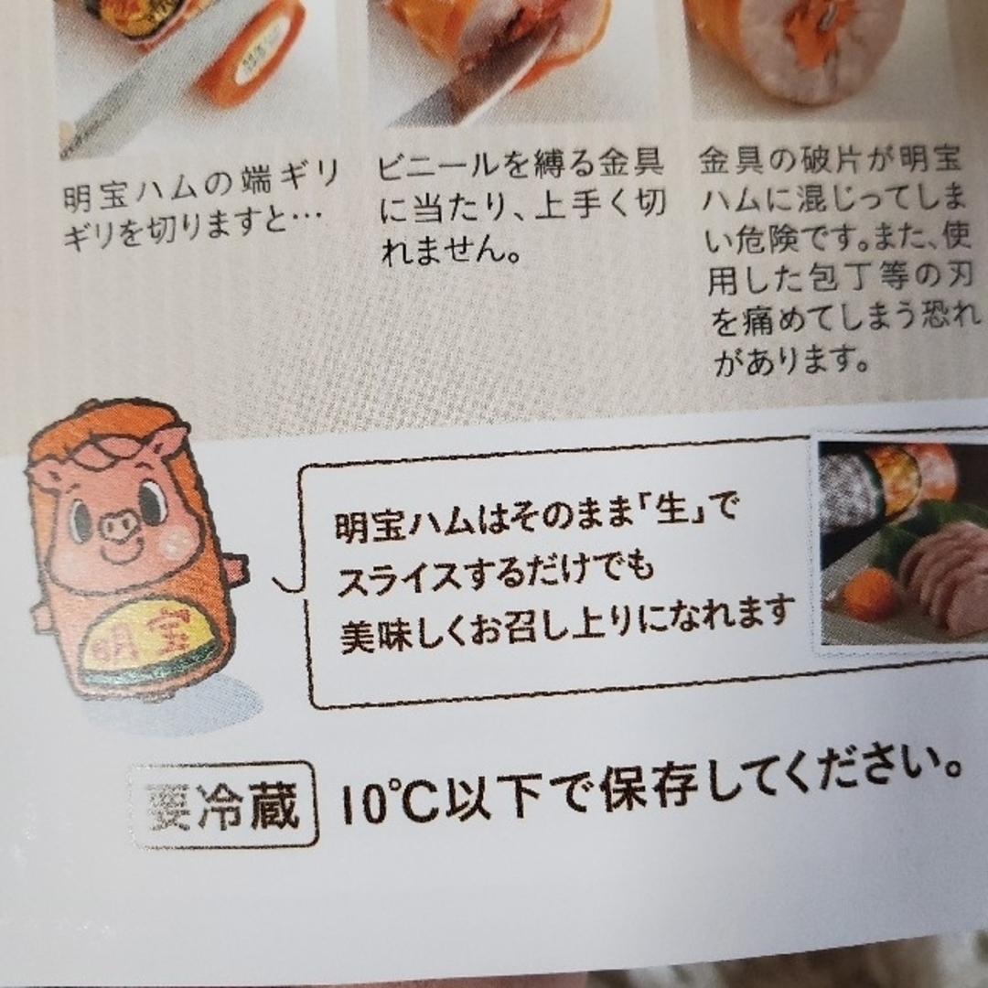 【クール便送料無料】岐阜　明宝ハム　ギフトセット　3本　1020g 食品/飲料/酒の加工食品(その他)の商品写真