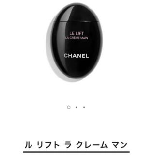 シャネル(CHANEL)のギフト　箱付き　CHANEL ハンドクリーム　ル　リフト　ラクレーム　マン(ハンドクリーム)