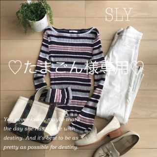 スライ(SLY)の♡たまごん様専用♡(カットソー(長袖/七分))