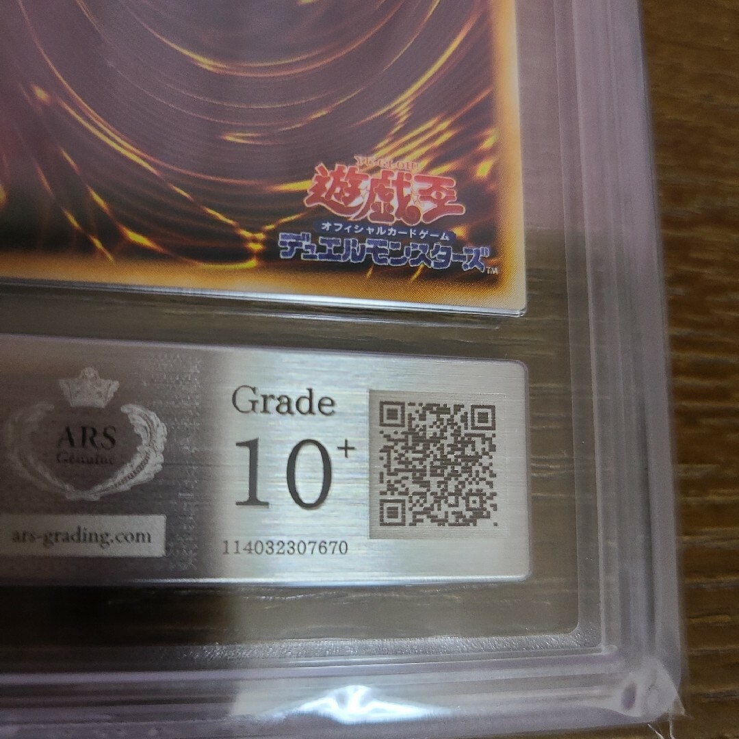 遊戯王 コスモクイーン 初期ウルトラ ARS10+ www.krzysztofbialy.com