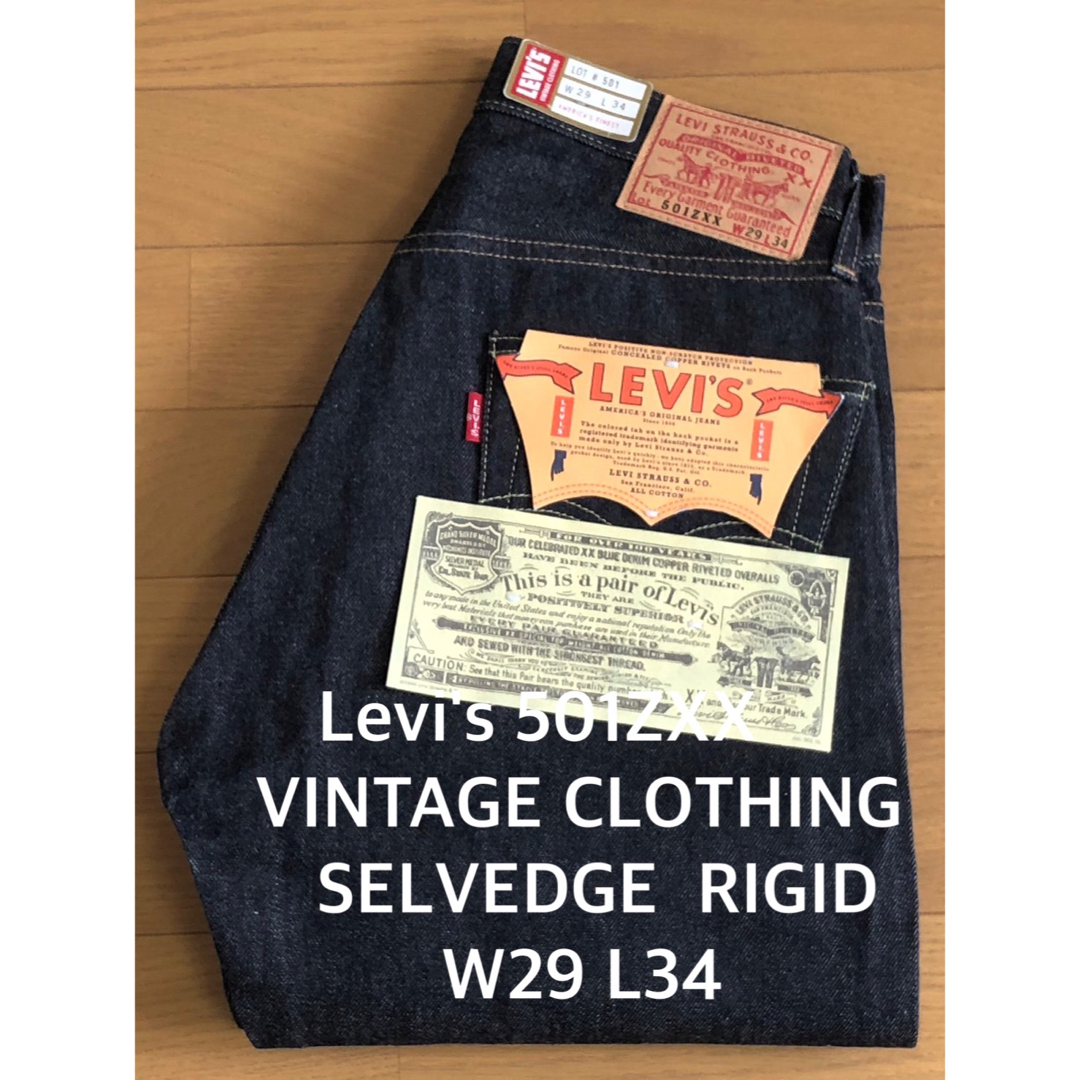 LVC 1960モデル 501®︎Z SELVEDGE RIGID - デニム/ジーンズ