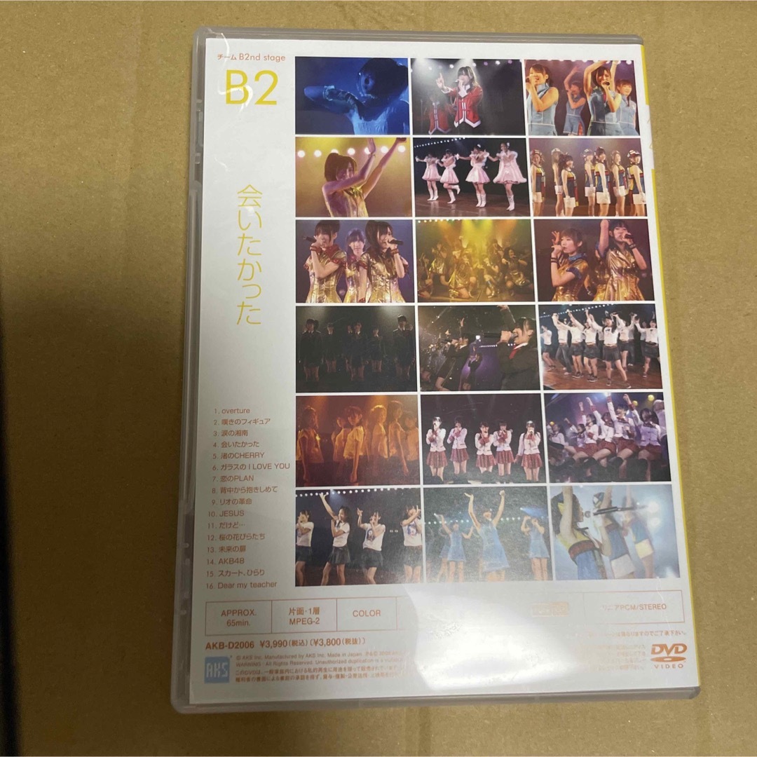 AKB48 会いたかった チームB 公演DVD 渡辺麻友 柏木由紀 エンタメ/ホビーのDVD/ブルーレイ(アイドル)の商品写真