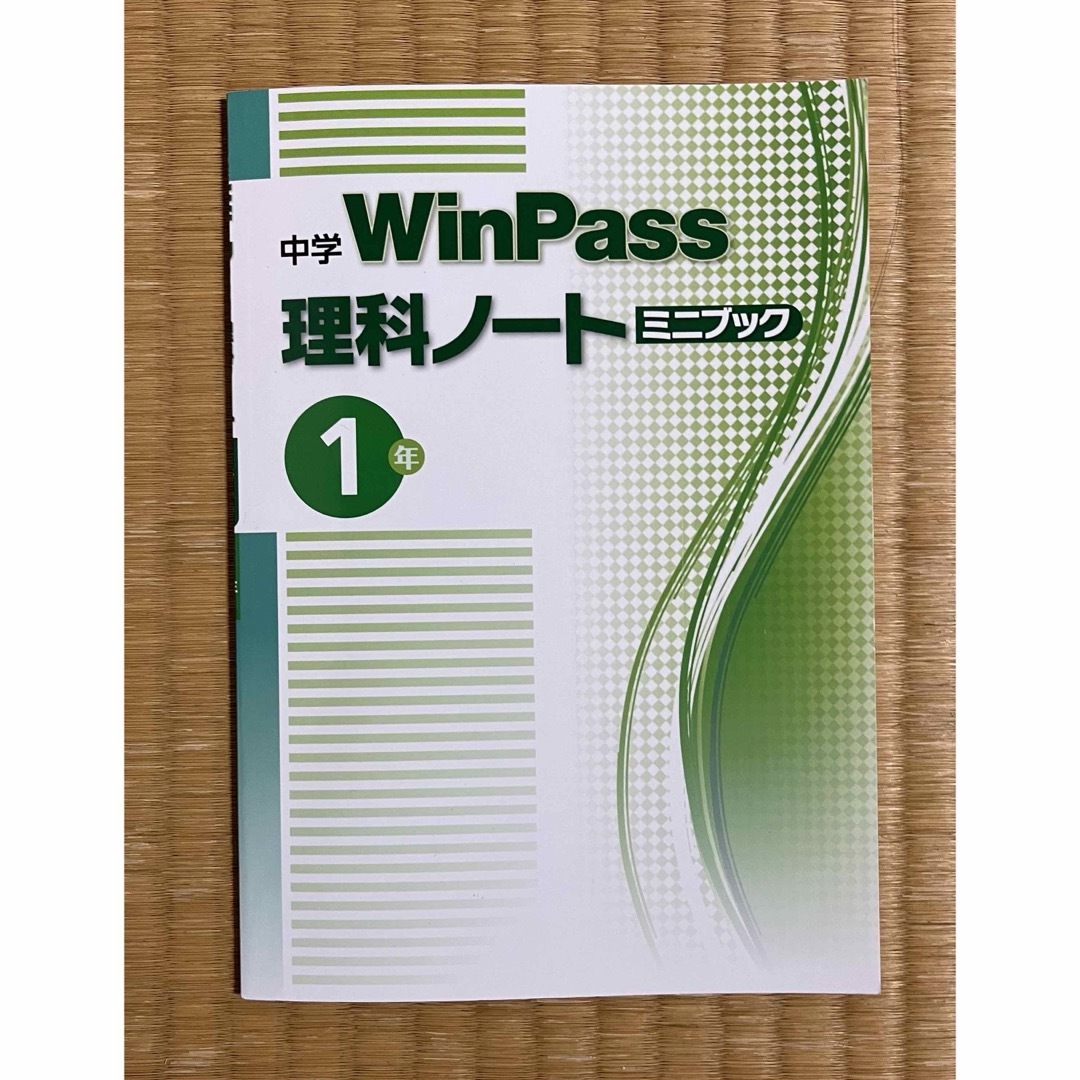 中学１年生　国英理３教科　参考書 エンタメ/ホビーの本(語学/参考書)の商品写真