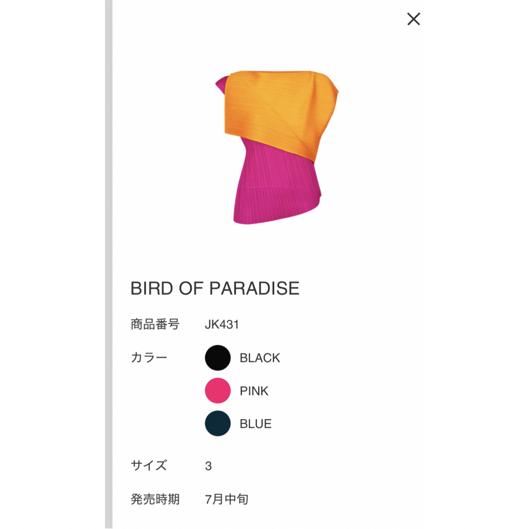 プリーツプリーズのトップス　BIRD OF PARADISE