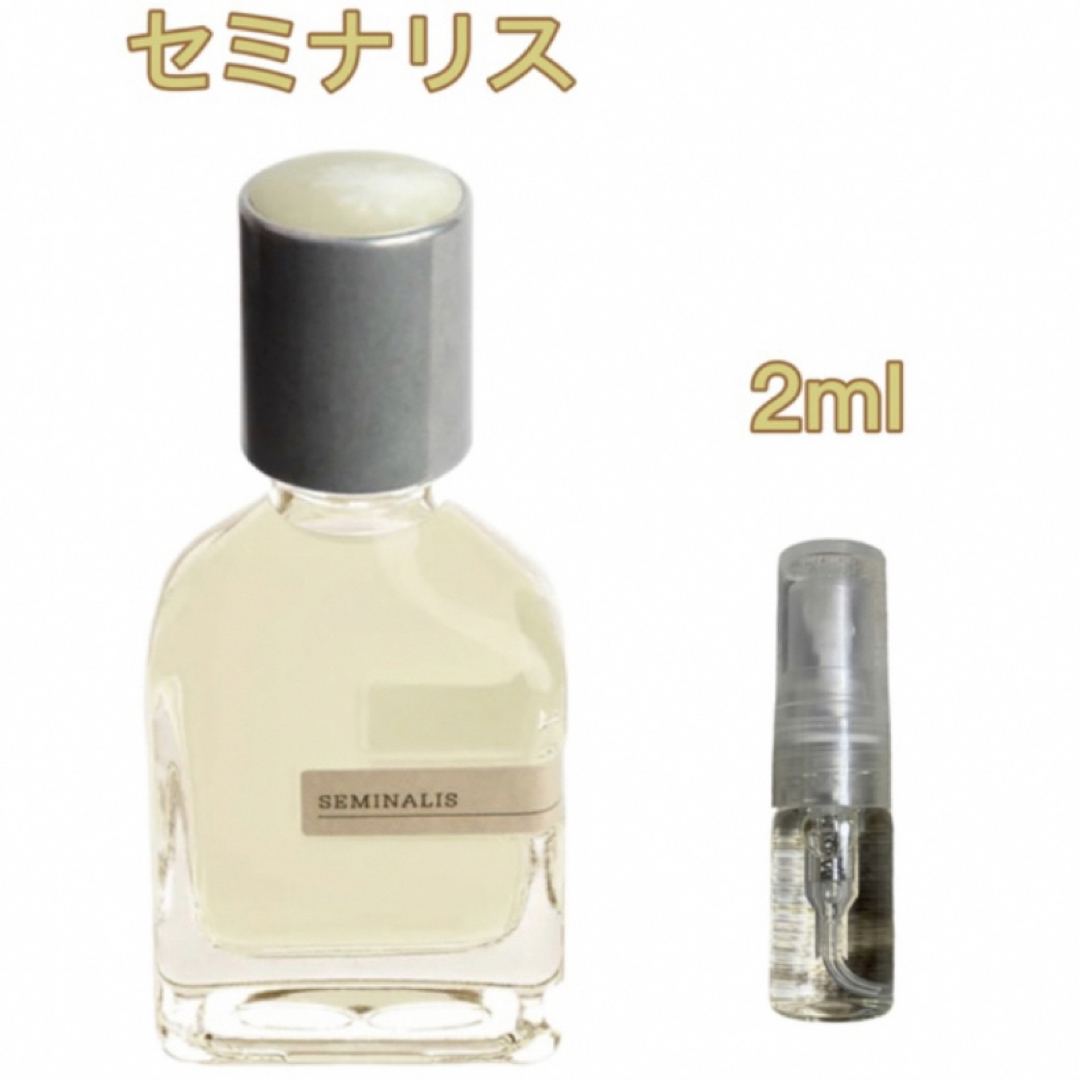 オルト パリージ『セミナリス』パルファム 2ml サンプルアトマイザー コスメ/美容の香水(ユニセックス)の商品写真