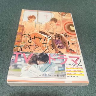 カドカワショテン(角川書店)のみなと商事コインランドリー １(その他)