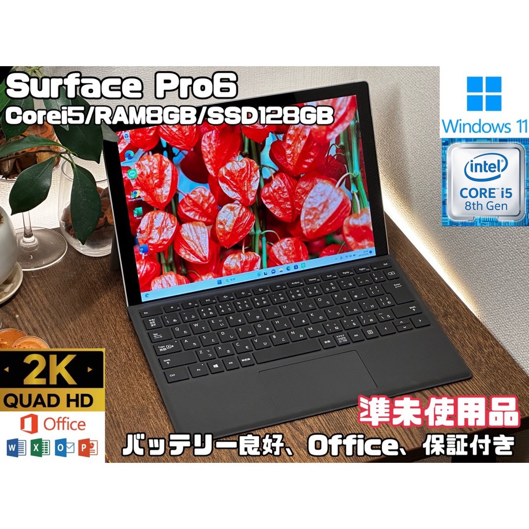 未使用に近い　Surface Pro 6 Pro6 i5 8 SSD128GB