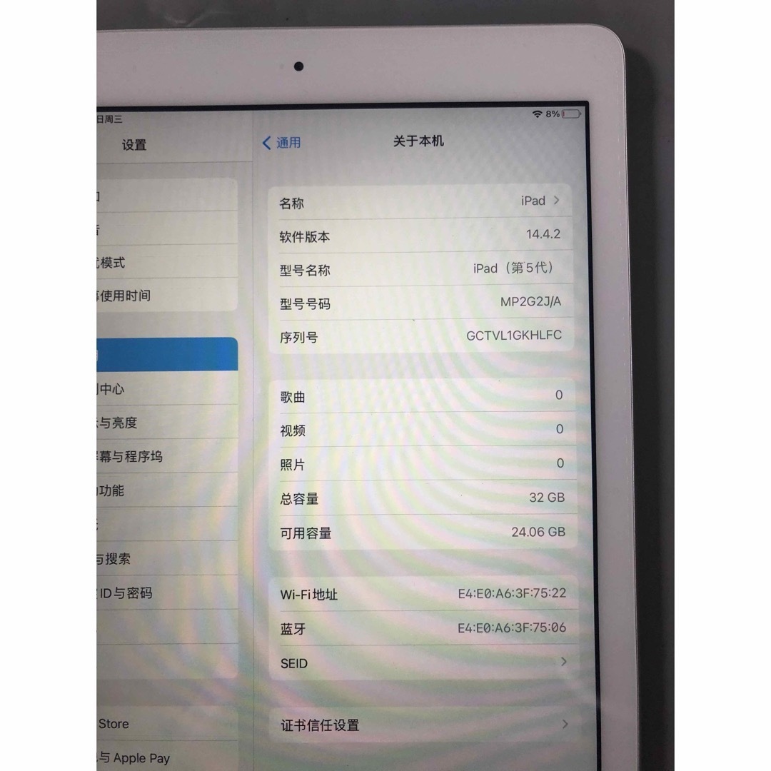 APPLE iPad第5世代 A1822 32GB Wi-Fiモデル | www.innoveering.net