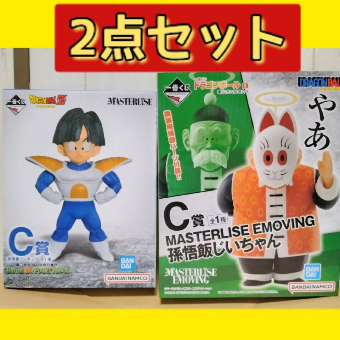 ドラゴンボール 一番くじ【孫悟飯・孫悟飯じいちゃん】2点セット(新品未開封) | フリマアプリ ラクマ