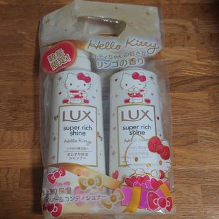 ラックス(LUX)の【数量限定】 LUX ラックス キティちゃんボトル シャンプー コンディショナー(シャンプー/コンディショナーセット)