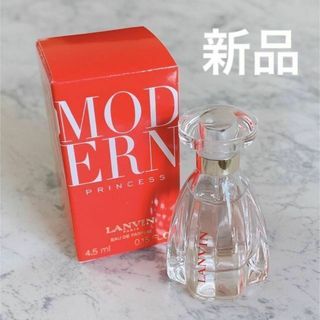 ランバン(LANVIN)のLANVIN モダンプリンセス 4.5ml ミニ 香水 EDP(香水(女性用))