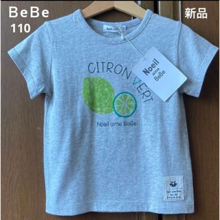 ベベ(BeBe)の専用！新品！べべ　ノイユ　半袖　シャツ　Tシャツ　フルーツ　ロゴ　夏　ミキハウス(Tシャツ/カットソー)