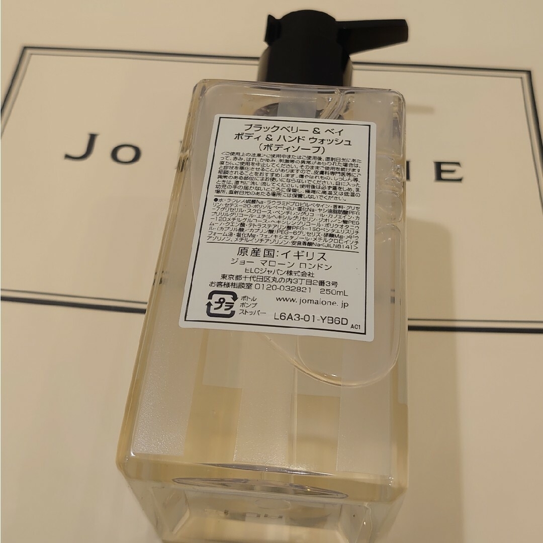 Jo Malone 新品未使用 ブラックベリー&ベイ ボディ&ハンド ウォッシュ