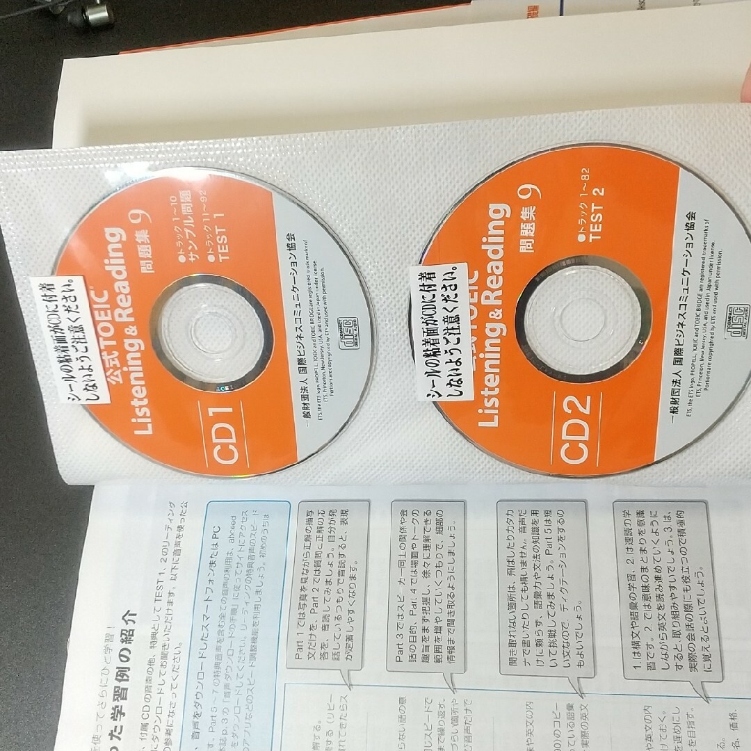 公式ＴＯＥＩＣ　Ｌｉｓｔｅｎｉｎｇ　＆　Ｒｅａｄｉｎｇ　問題集 音声ＣＤ２枚付 エンタメ/ホビーの本(資格/検定)の商品写真