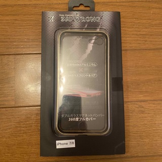 iPhone 7 8 ケース　360 STRONG(iPhoneケース)
