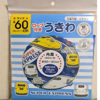 スーパーエクスプレス　60センチ浮き輪 新品(マリン/スイミング)