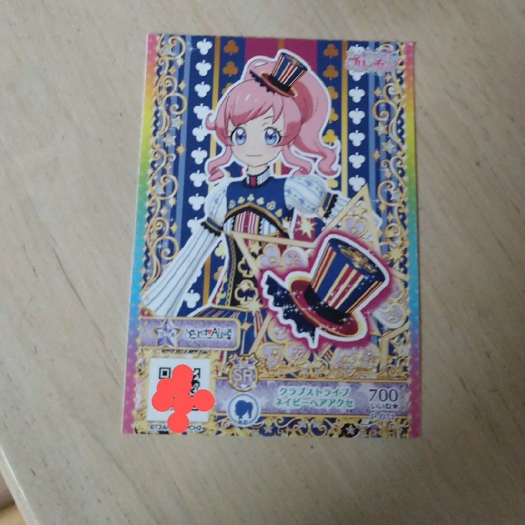 プリチャン エンタメ/ホビーのアニメグッズ(カード)の商品写真