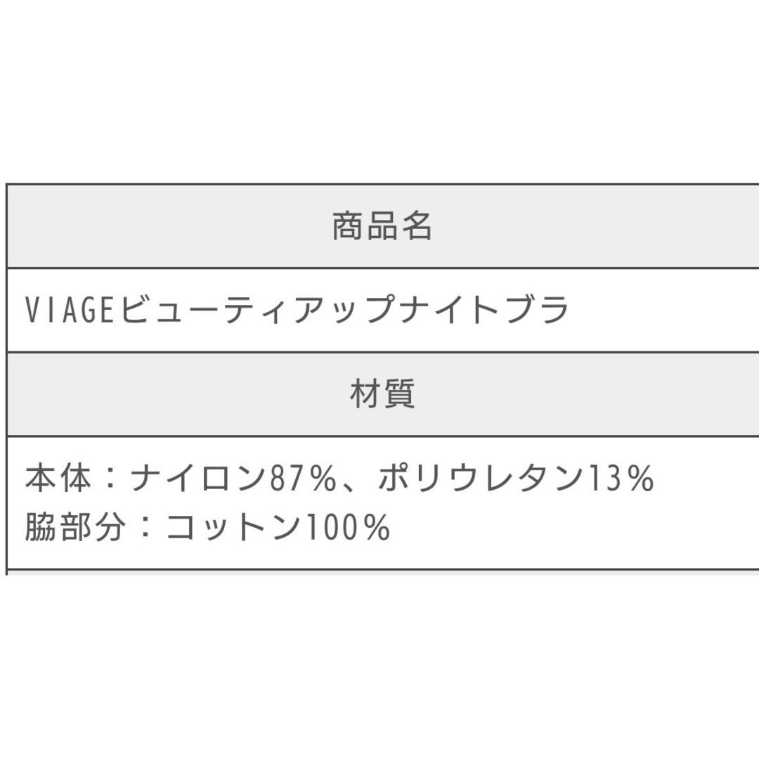 VIAGE(ヴィアージュ)の☆インスタで話題☆【viage】ナイトブラ  L  ブラック x グレー レディースの下着/アンダーウェア(ブラ)の商品写真