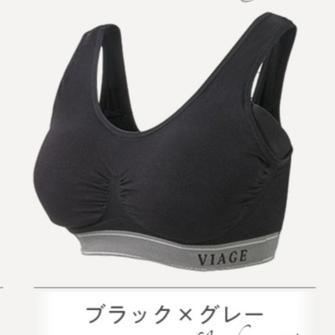 VIAGE(ヴィアージュ)の☆インスタで話題☆【viage】ナイトブラ  L  ブラック x グレー レディースの下着/アンダーウェア(ブラ)の商品写真