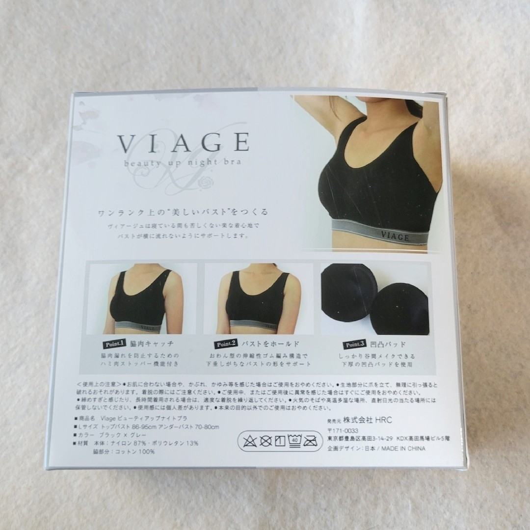 VIAGE(ヴィアージュ)の☆インスタで話題☆【viage】ナイトブラ  L  ブラック x グレー レディースの下着/アンダーウェア(ブラ)の商品写真