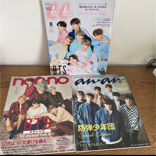 ボウダンショウネンダン(防弾少年団(BTS))の週末値下げ☆美品⭐︎BTS nonno can can anan 3冊まとめ売り(アイドルグッズ)