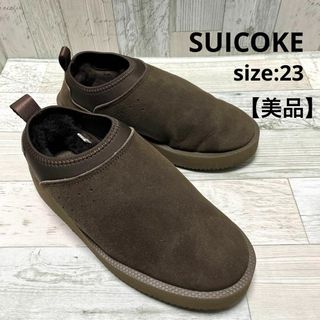 スイコック(suicoke)のスイコック suicoke ムートン サボ シューズ ブラウン系 靴 ブーツ(ブーツ)