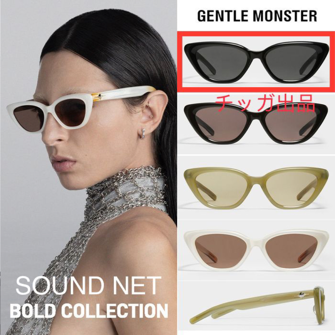 Gentle Monster 2023 SOUND NET 01  サングラス