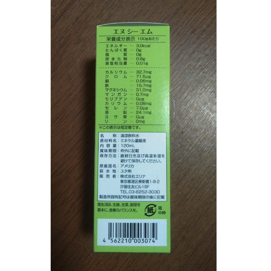 3本】エリナ NCM ミネラル濃縮液の通販 by たに|ラクマ