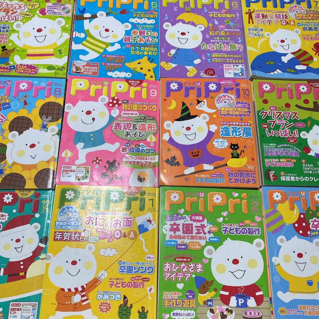 保育雑誌　プリプリ　ピコロ　ポット