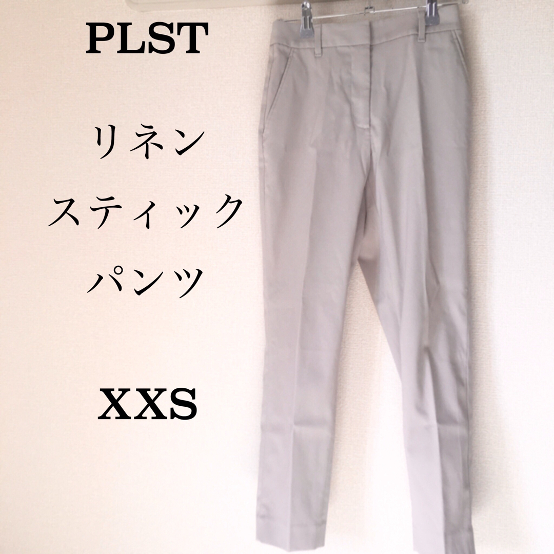 ⭐︎新品未使用⭐︎PLST 2021年モデル　スティックパンツ　ベージュ　XXS