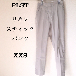 プラステ(PLST)のPLST リネンブレンドスティックパンツ　XXS ベージュ(カジュアルパンツ)