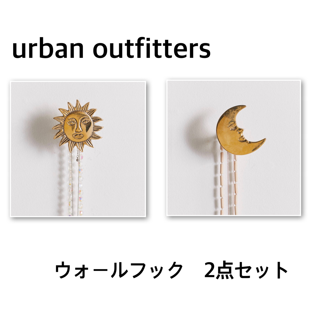【日本未上陸】UrbanOutfitters ウォールフック　2点セット