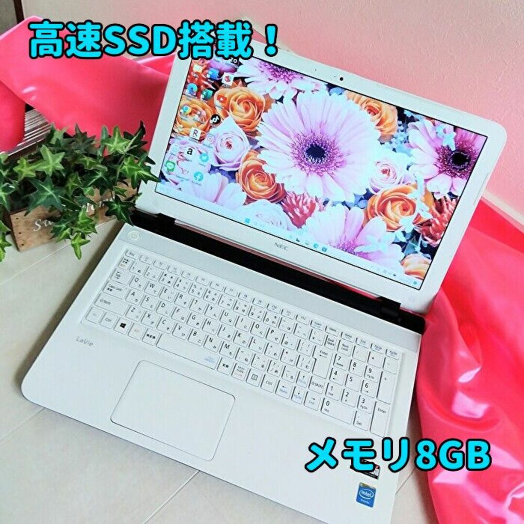 ♠︎爆速美品♠︎Windows11ノートパソコン★NEC LaVie LL750/F