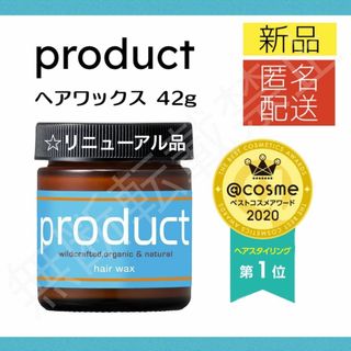 プロダクト(PRODUCT)のザ・プロダクト ヘアワックス 42g product ヘアバーム クリーム(ヘアワックス/ヘアクリーム)