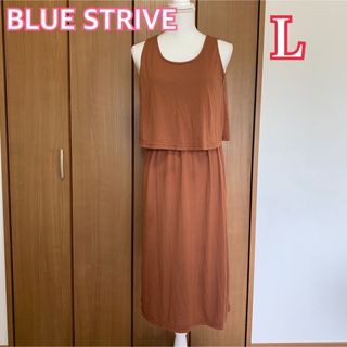 シマムラ(しまむら)の値下げ★BLUE STRIVE マキシ丈ロングワンピース 大きいサイズ(ロングワンピース/マキシワンピース)