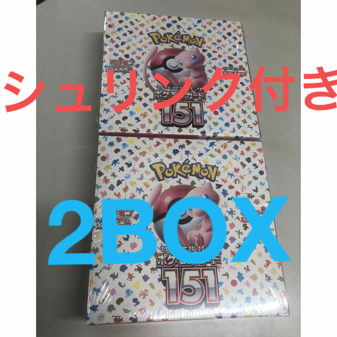 エンタメ/ホビーポケモンカード　151 シュリンク付き　即日発送　2BOX