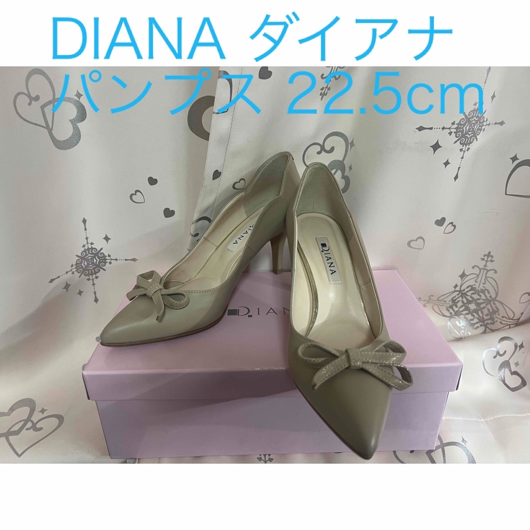 DIANA ハイヒール ベージュスムース シルバーフハク 22.5cm - ハイヒール