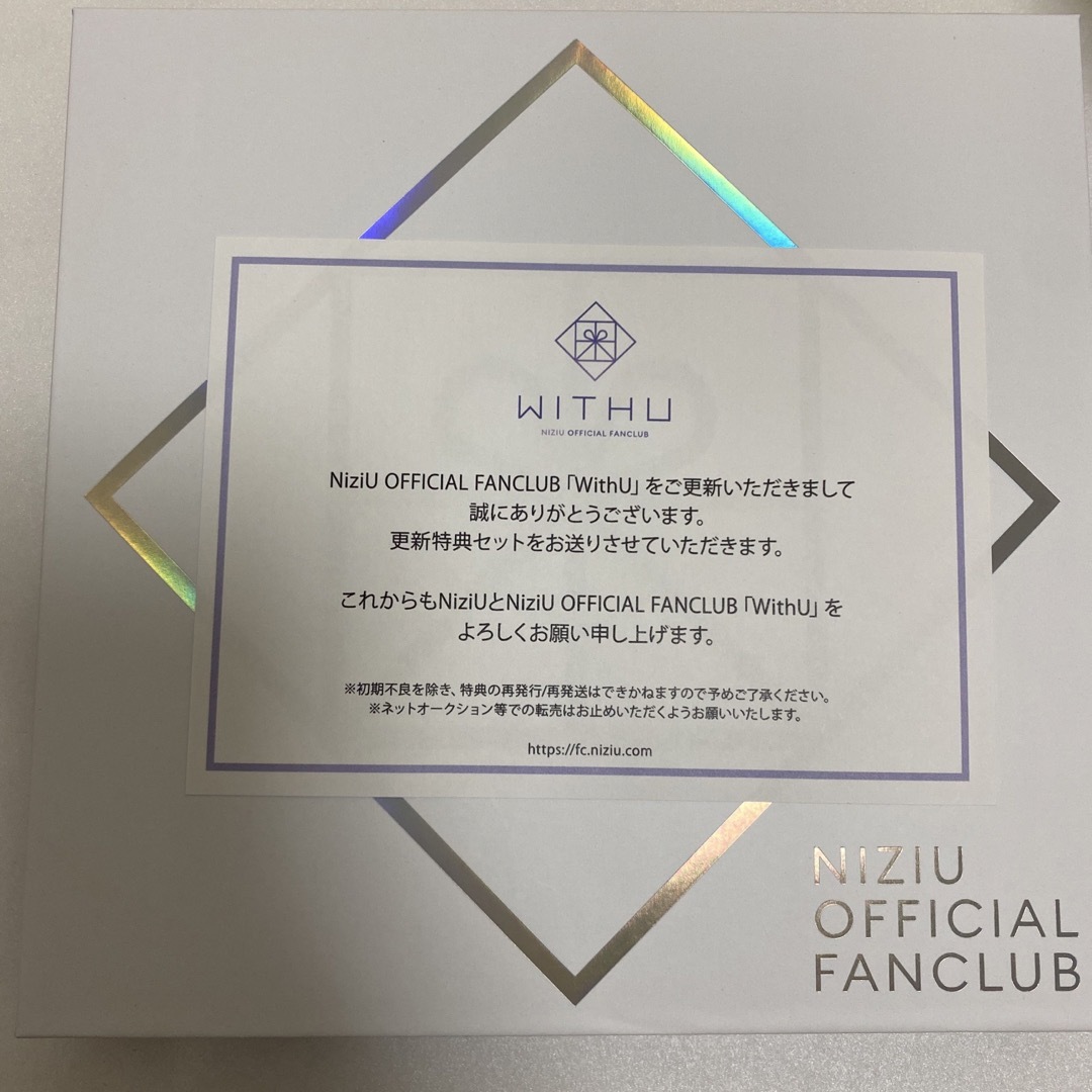 NiziU OFFICIAL FANCLUB 「WITH U」更新特典