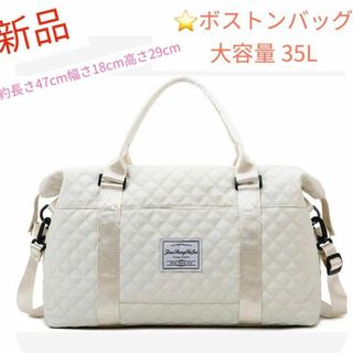 ⭐ボストンバッグ 大容量 35L 約長さ47cm幅さ18cm高さ29cm(ボストンバッグ)