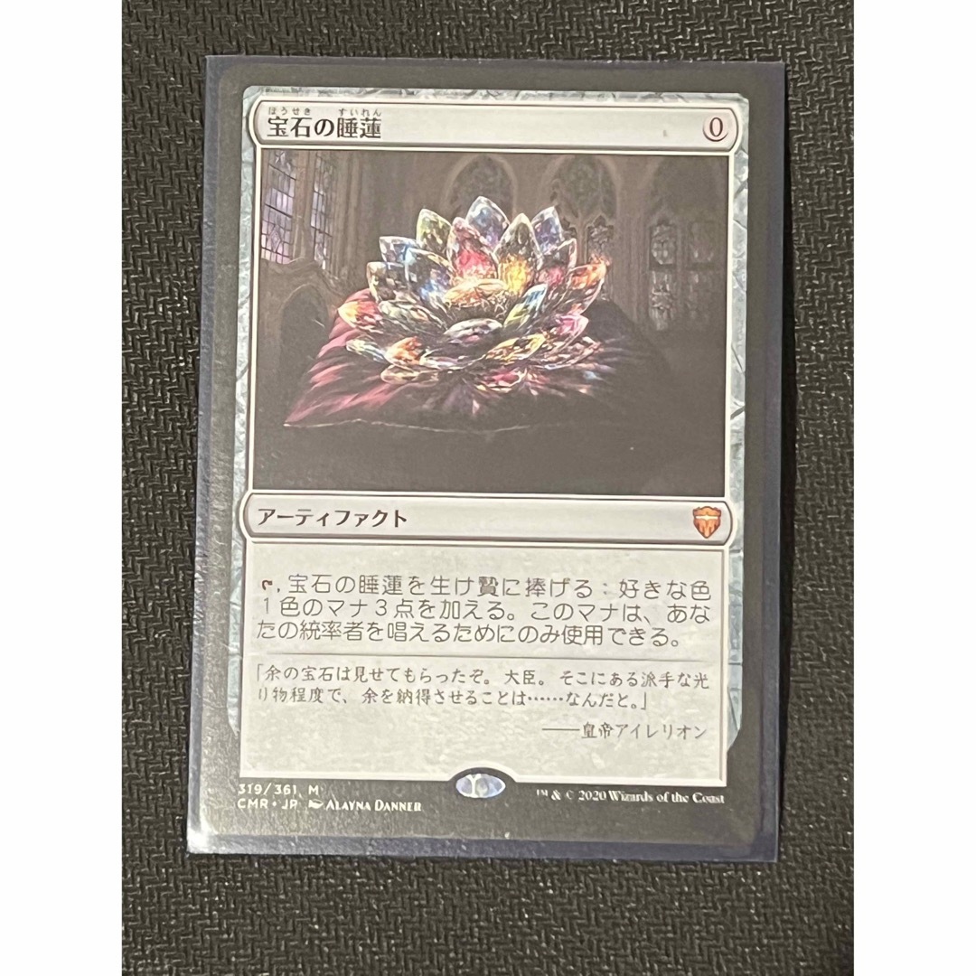 MTG 宝石の睡蓮　日本語