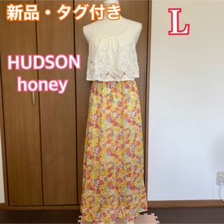 ハドソン(HUDSON)の値下げ★【新品】細見え♡レース×花柄 マキシ丈ロングワンピース 大きいサイズ(ロングワンピース/マキシワンピース)