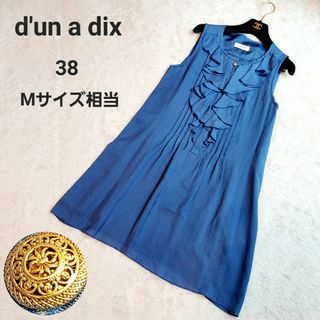 アナディス(d'un a' dix)のd'un a dix アナディス ワンピース 膝丈 フリル 襟 金ボタン ブルー(ひざ丈ワンピース)