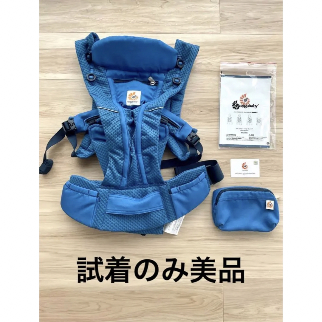 【試着のみ美品】エルゴ　オムニブリーズ