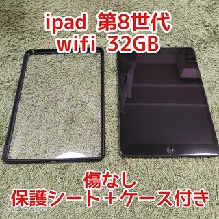 iPad 第8世代　傷なし