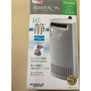 ジェックス(GEX)のsilent flow white 35L以下(アクアリウム)