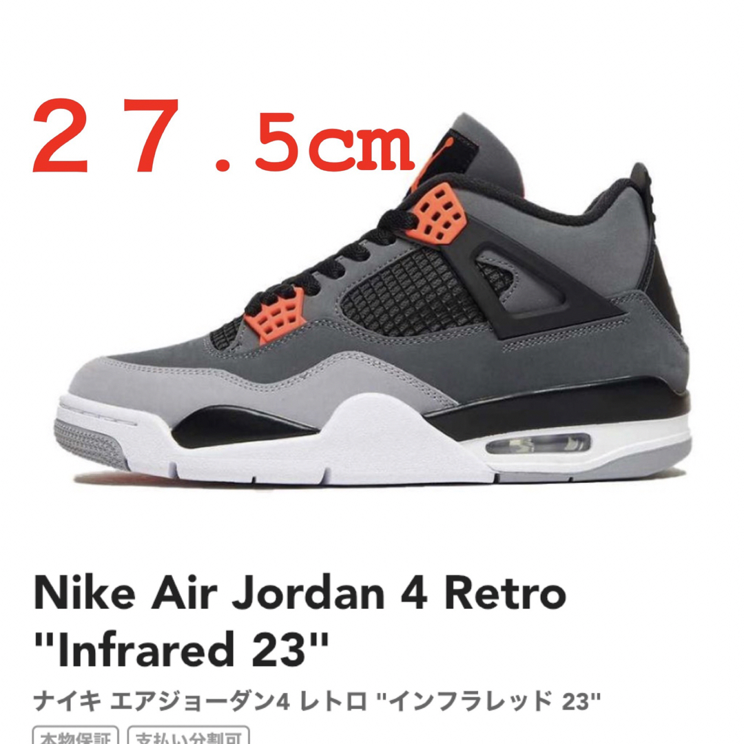ナイキ エアジョーダン4 レトロ Nike Air Jordan 4