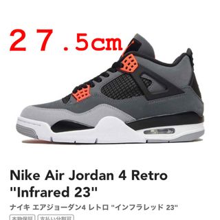 ナイキ(NIKE)のナイキ エアジョーダン4 レトロ Nike Air Jordan 4 (スニーカー)